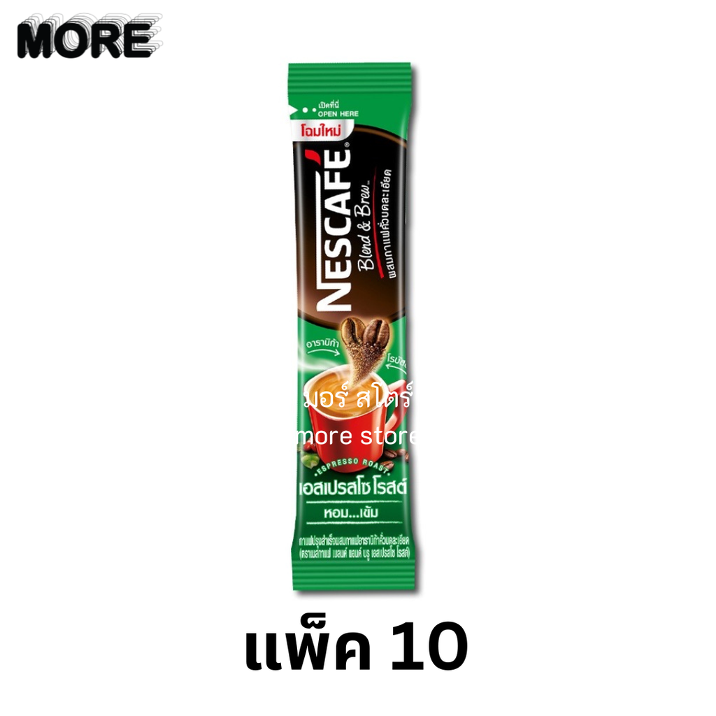 เนสกาแฟ 3in1 เขียว 10ซอง
