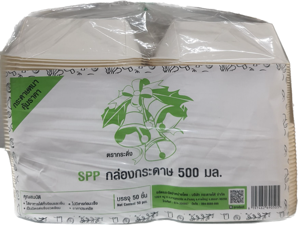 กระดิ่ง กล่องข้าว 500มล. 50ใบ