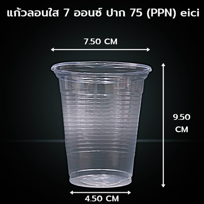 7oz 75mm ลอนใส 50ใบ (eici)