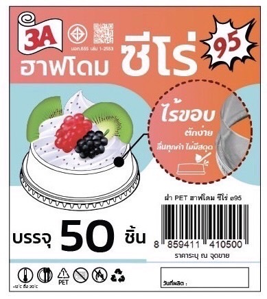 ฝาวิป โดมฮาฟ ซีโร่ 95mm 50ใบ (3A)