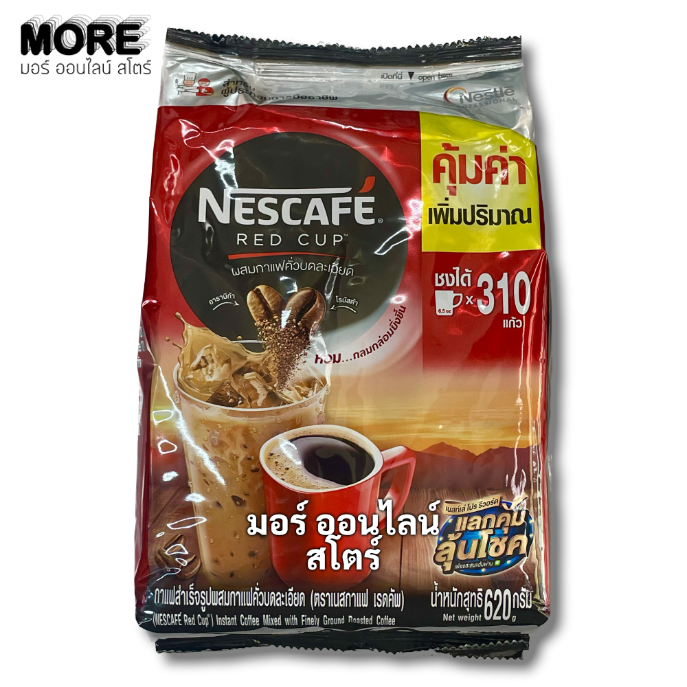 เนสกาแฟ เรดคัพ 620ก.