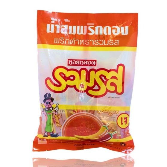 รวมรส พริกน้ำส้ม พริกตำ 50ซอง