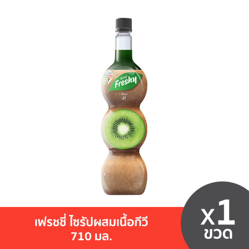 เฟรชชี่ ไซรัป กีวี่ 710มล.