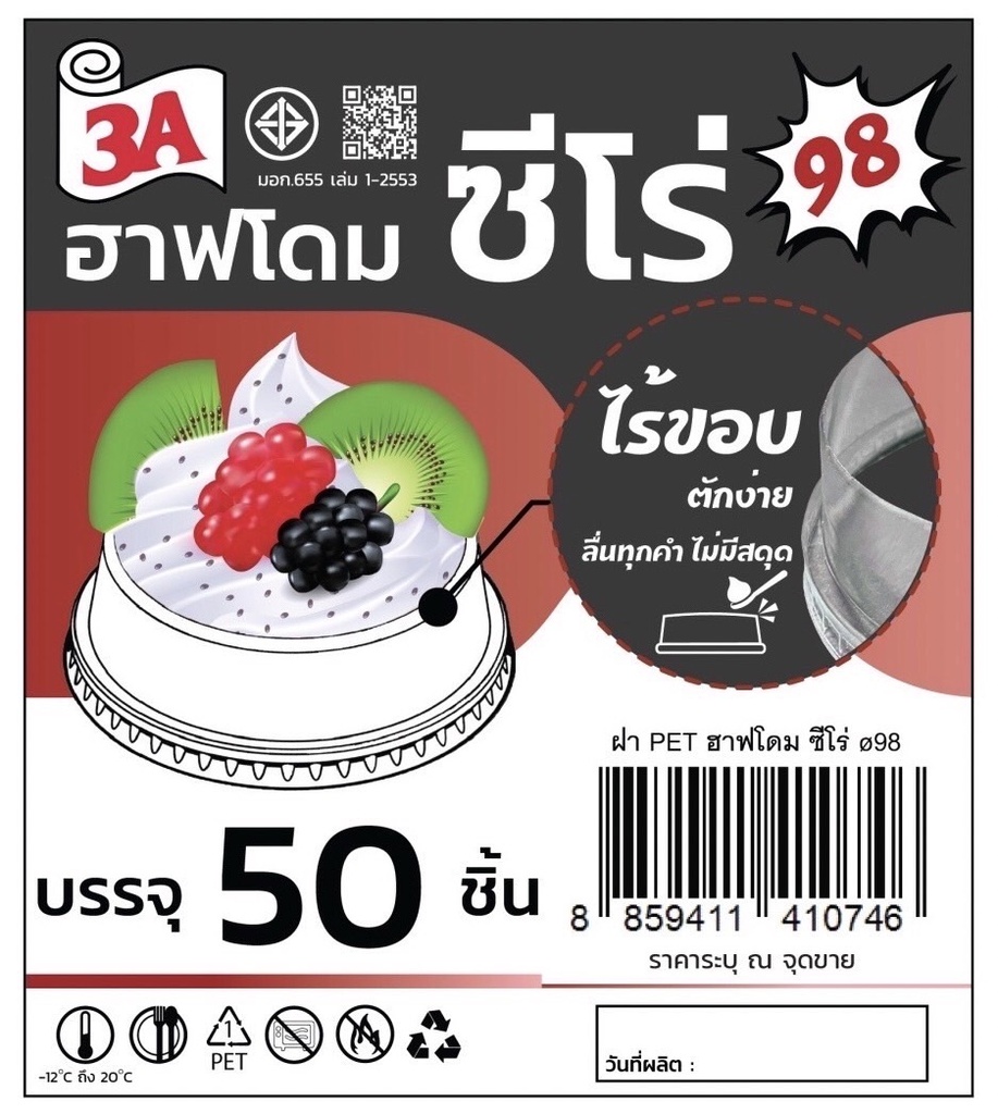 ฝาวิป โดมฮาฟ ซีโร่ 98mm 50ใบ (3A)