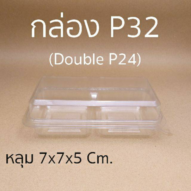 กล่องเบเกอรี่ใส 50ใบ P32