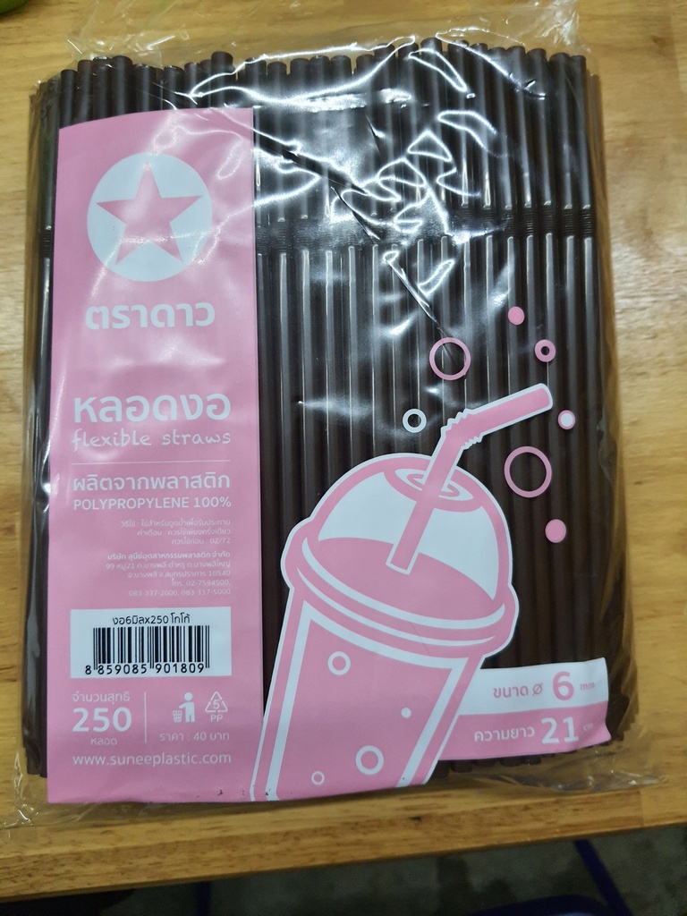หลอดงอ 6mm 250เส้น สีน้ำตาล