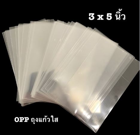 ถุงOPP 3x5นิ้ว 1กก. (ดาว)