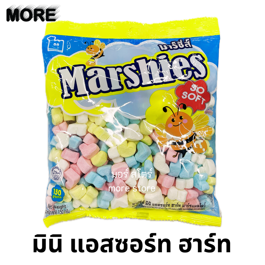 มาร์ชี่ส์ มาร์ชเมลโล่ มินิแอสซอร์ท ฮาร์ท 150ก.