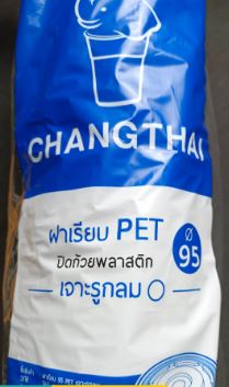 ฝาเรียบ 95mm เจาะรู 100ใบ (ช้างไทย)