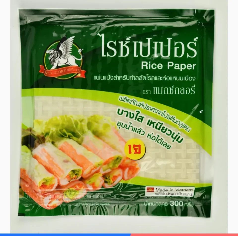 แมกซ์กลอรี่ ไรซ์เปเปอร์ 300ก.