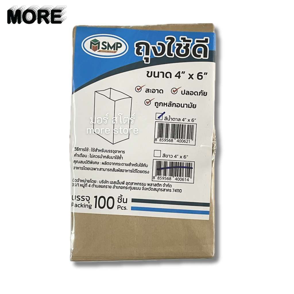 ซองคราฟ 100ใบ 4x6นิ้ว ถุงใช้ดี SMP