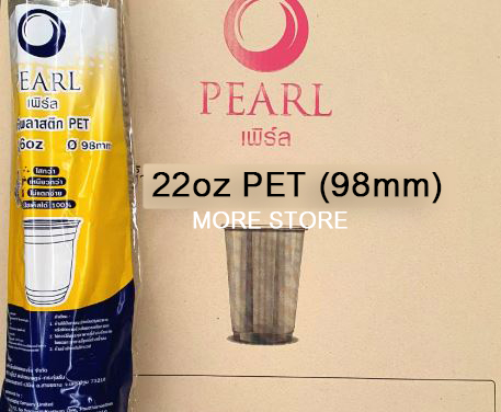 แก้วเรียบใสPET 22oz 98mm 50ใบ (Pearl)