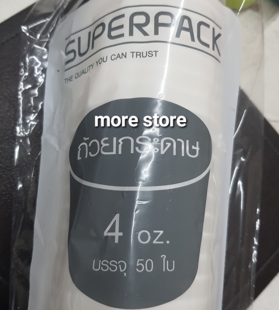 ถ้วยกระดาษ 4oz ไม่พิมพ์ 50ใบ (superpack)