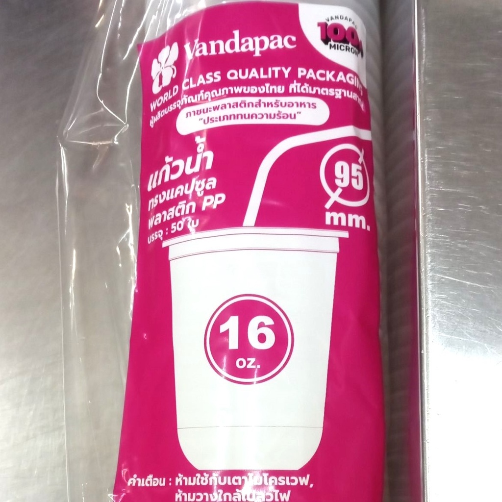 แก้วแคปซูลใส 16oz 95mm 50ใบ (แวนด้า)
