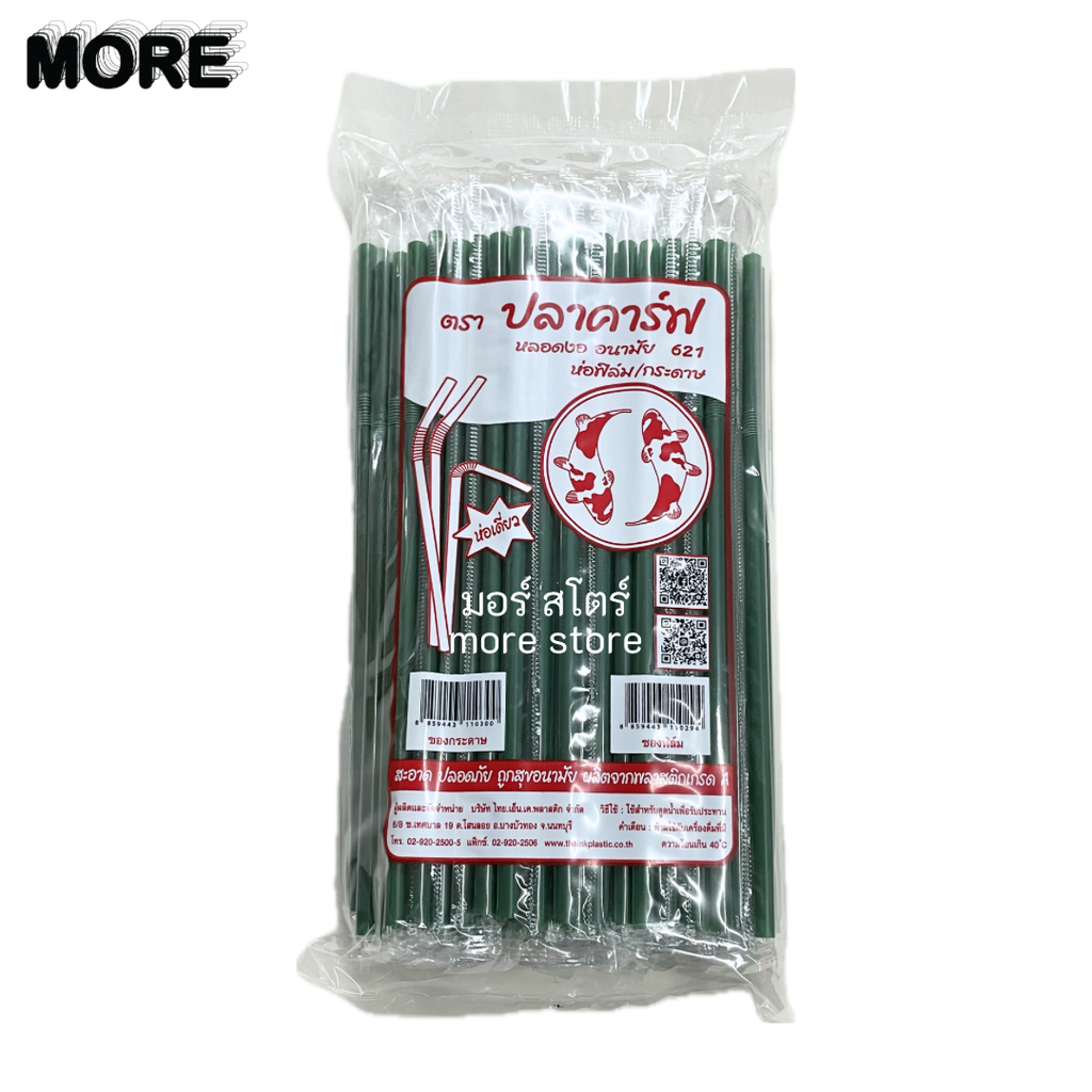 หลอดงอ หุ้มเดี่ยว 6mm 100เส้น สีเขียว