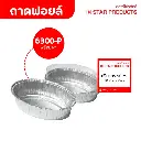 StarProduct กล่องฟอยด์ 10ชุด 6300-P สีเงิน