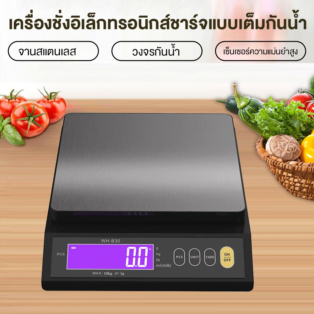 เครื่องชั่งน้ำหนักอาหาร WH-B30 รุ่น 10kg/1g