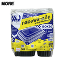 KU กล่องPPดำ ฝาPET 2ช่อง 650มล.25ใบ #BOX20 