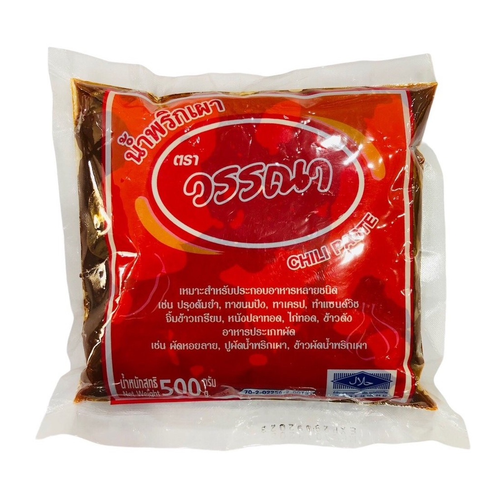 วรรณา พริกเผา 500ก.