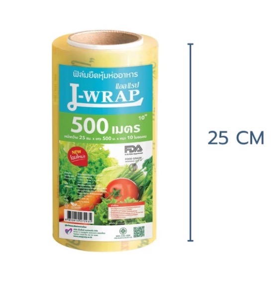 แอลแรป ฟิล์มถนอมอาหาร 25ซม.x500ม.x10ไมครอน
