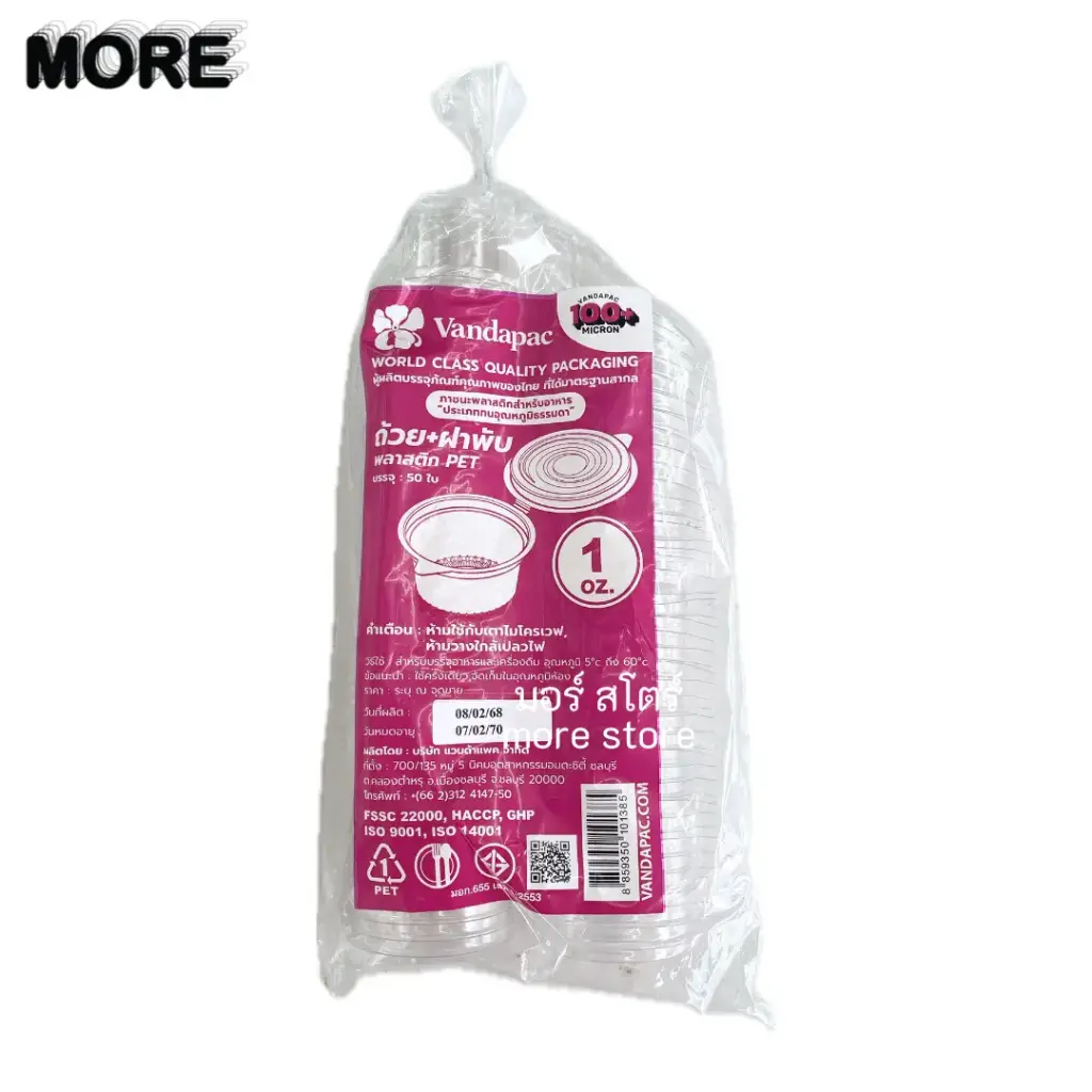 ถ้วยPET 1oz ฝาติด 50ใบ ทรงกลม (แวนด้า)