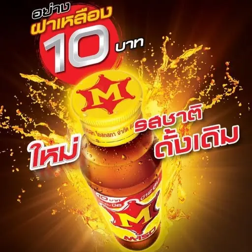 M150 ฝาเหลือง 10฿