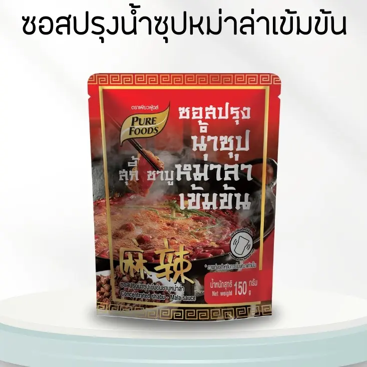 เพียวฟู้ดส์ ซอสน้ำซุปหม่าล่า 150ก.