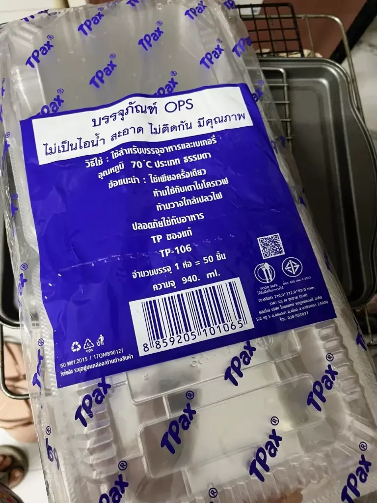 Tpax กล่องOPS 50ชิ้น TP-106