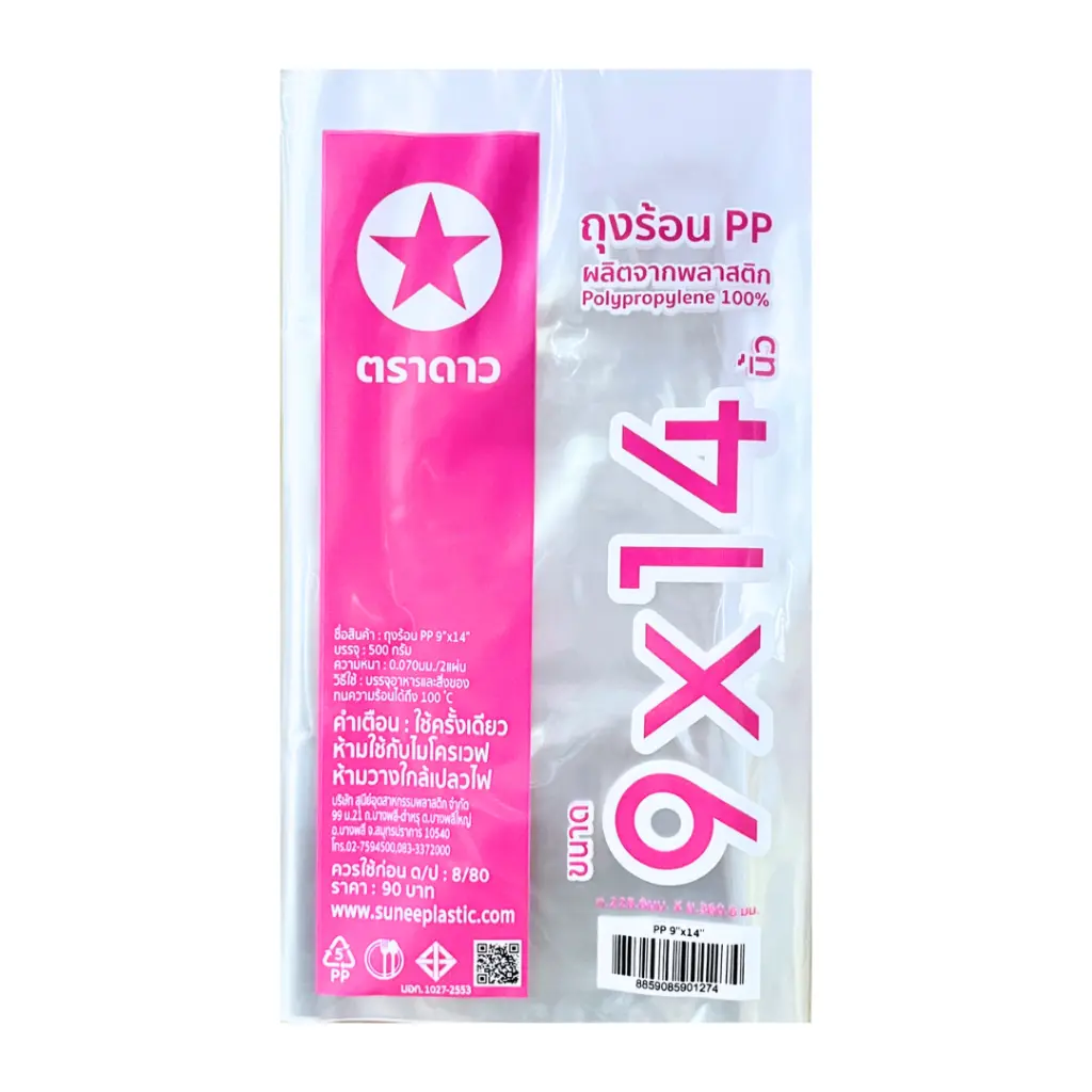 ถุงร้อน 9x14นิ้ว 500ก. (ดาว)