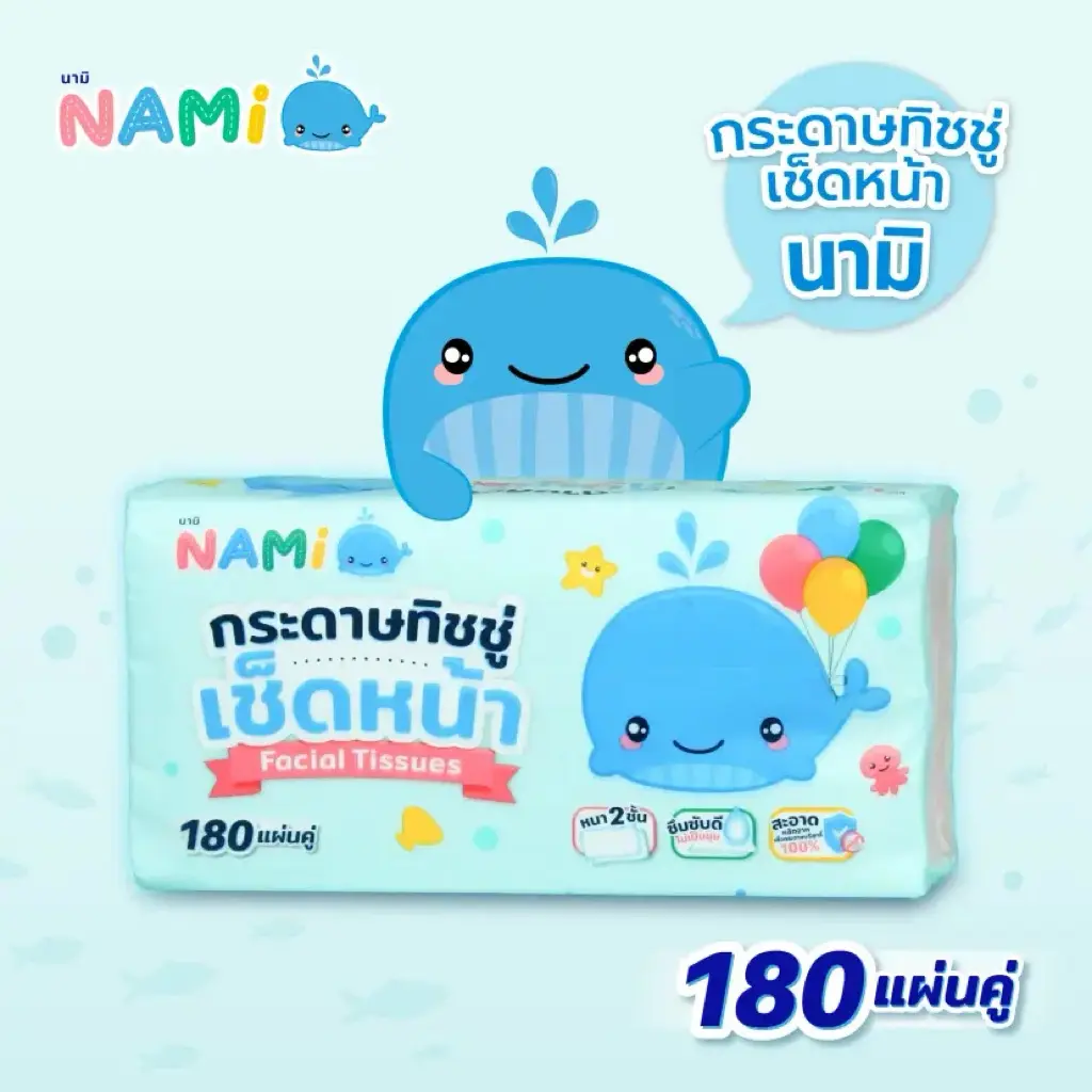 นามิ กระดาษเช็ดหน้า 180แผ่น