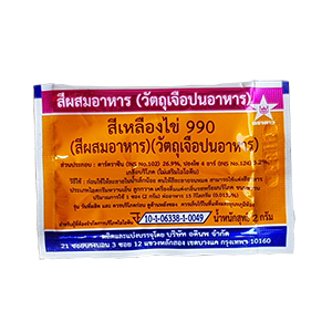 ดาว สีผสม เหลืองไข่990 2ก.
