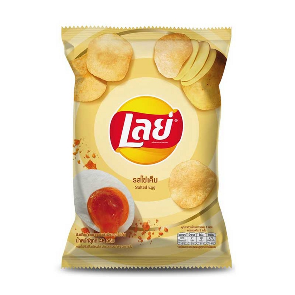 เลย์ 20฿ เรียบ ไข่เค็ม