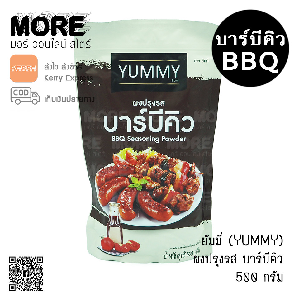 ยัมมี่ 500ก. BBQ