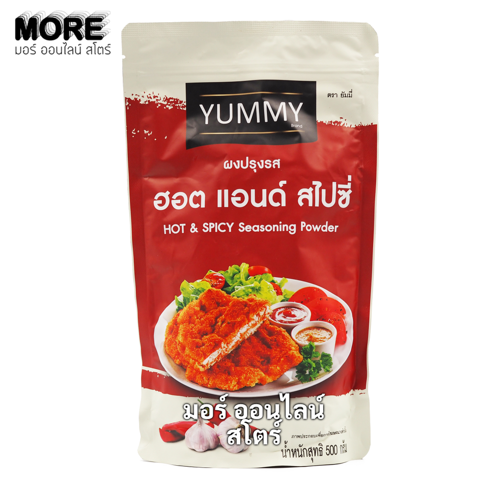 ยัมมี่ 500ก. ฮอต&สไปซี่