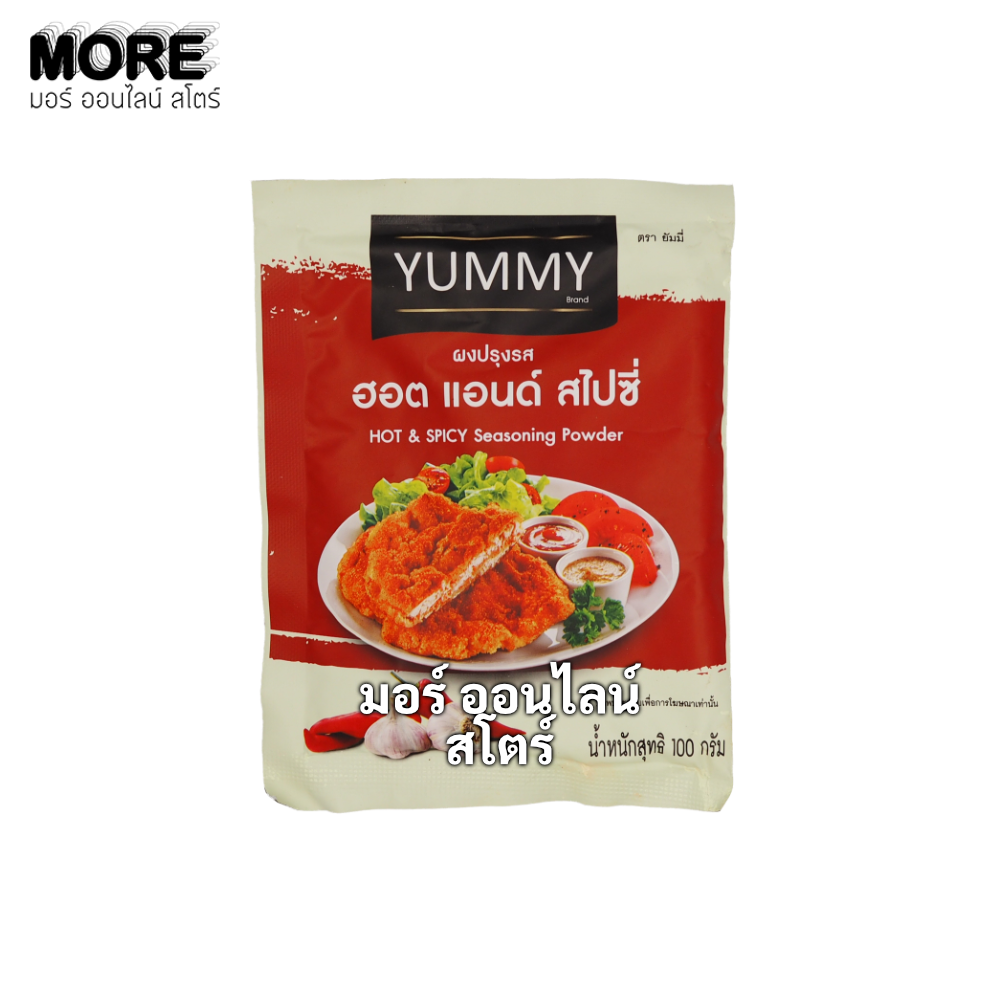 ยัมมี่ 100ก. ฮอต&สไปซี่
