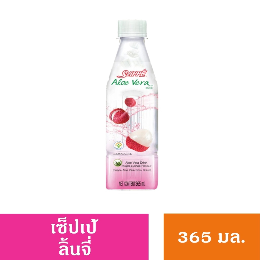 เซ็ปเป้ อโลเวร่า 365มล. ลิ้นจี่