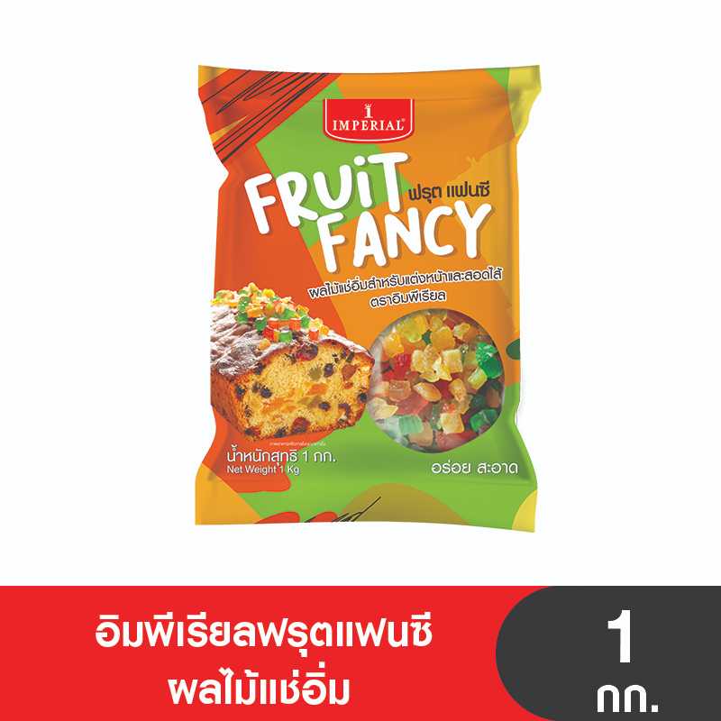 อิมพีเรียล ฟรุตแฟนซี 1กก.