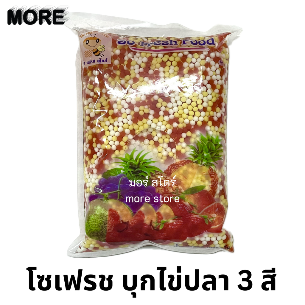 โซเฟรช มุกไข่ปลา3สี 1000ก. (แดง/ขาว/เหลือง)