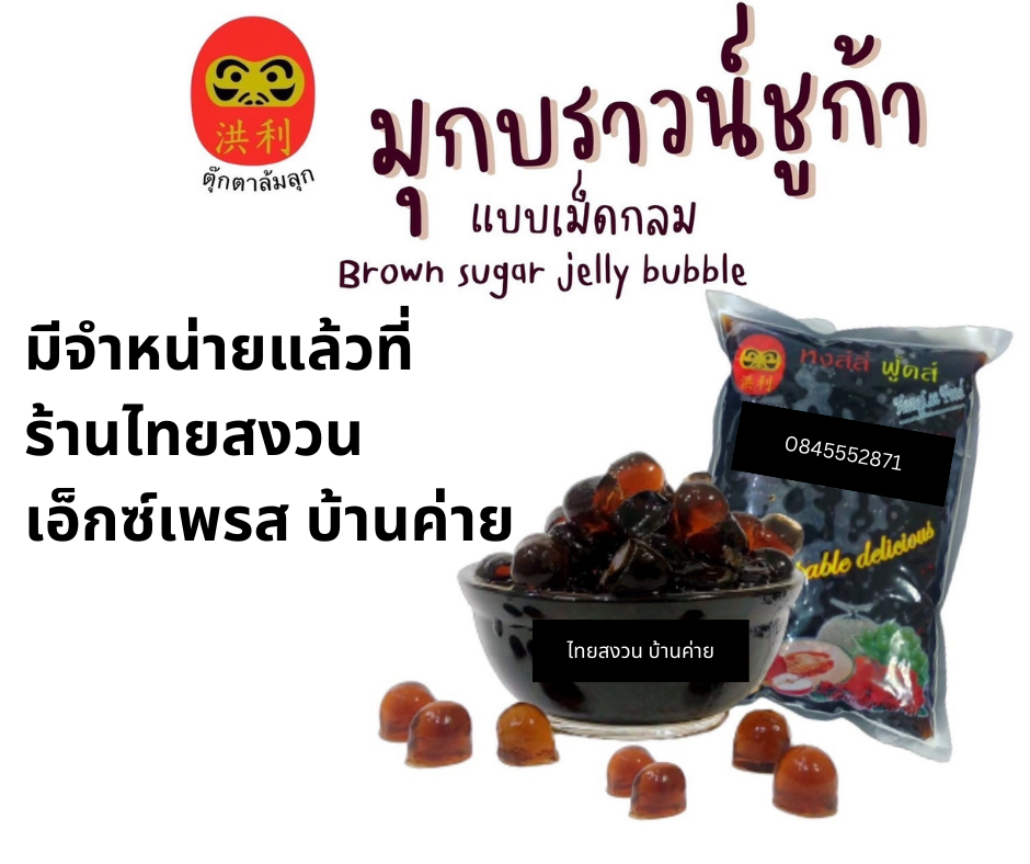 หงส์ลี่ บุกบราวน์ชูก้าร์ 1000ก.