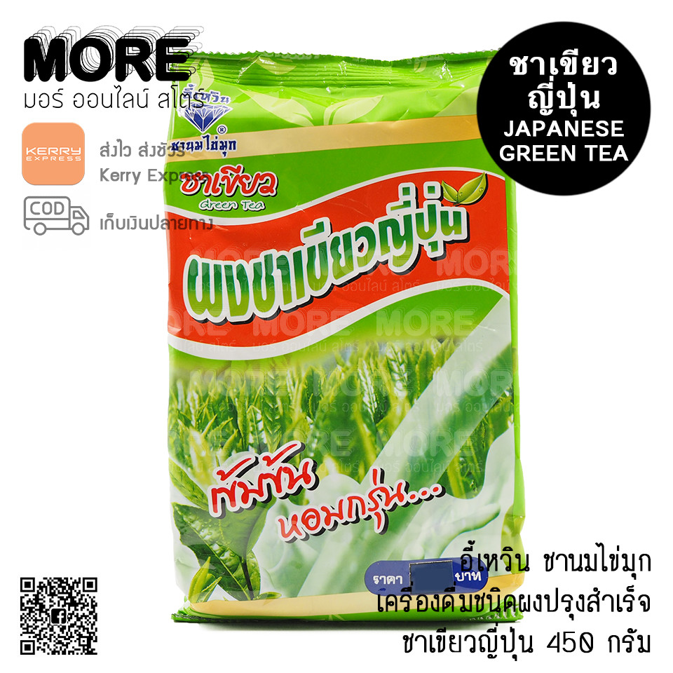 อี้เหวิน 450ก. ผงชาเขียวญี่ปุ่น