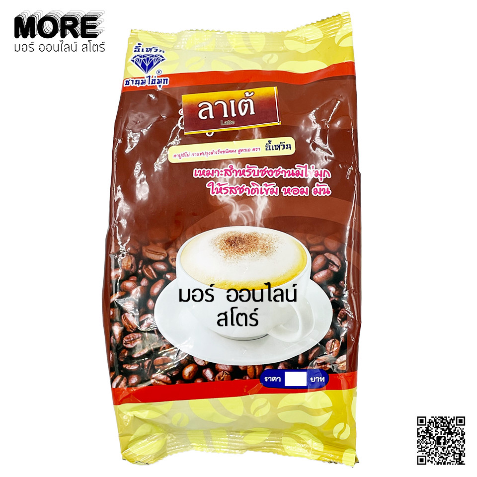 อี้เหวิน 450ก. ผงลาเต้