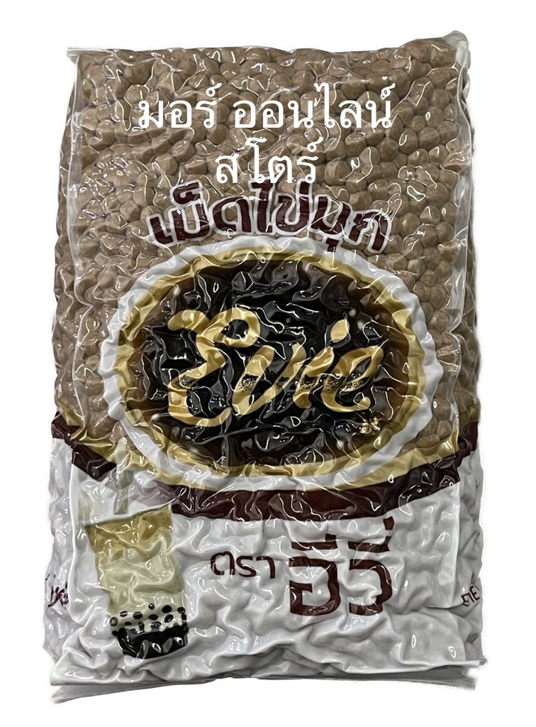 อีวี่ เม็ดไข่มุกเม็ดเล็ก ไข่ปลา 1กก.