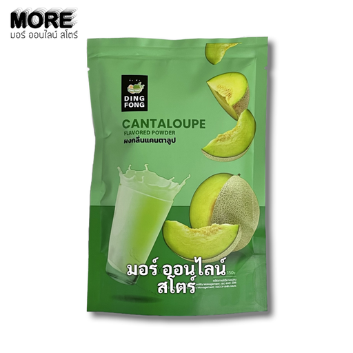 [8858732811249] ติ่งฟง 150ก. ผงแคนตาลูป