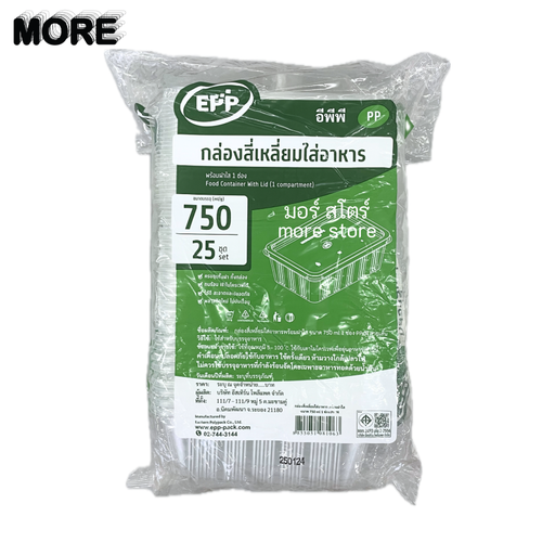 [8855051081063] EPP กล่องอาหาร 25ชุด 750cc 1ช่อง PP ลายเส้น แยกฝา