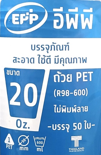 [8855051067302] แก้วเรียบใสPET 20oz 98mm 50ใบ (EPP)