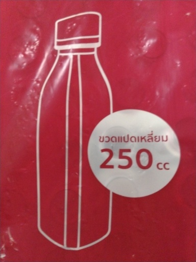 [8859085903247 / 8859085903285] [ แพ็ค150 ] ขวดPET + ฝา 250cc 8เหลี่ยม