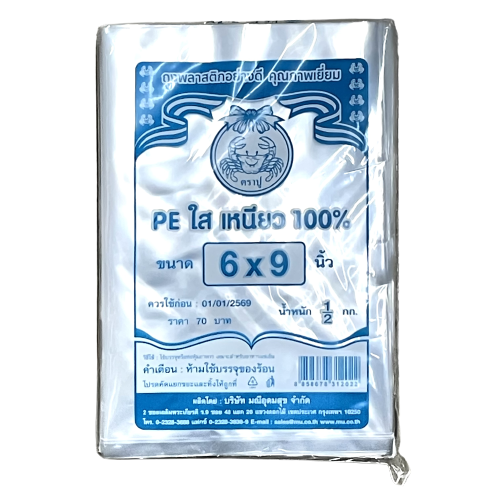 [8858678312022] ถุงPE 6x9นิ้ว 500ก. (ตราปู)