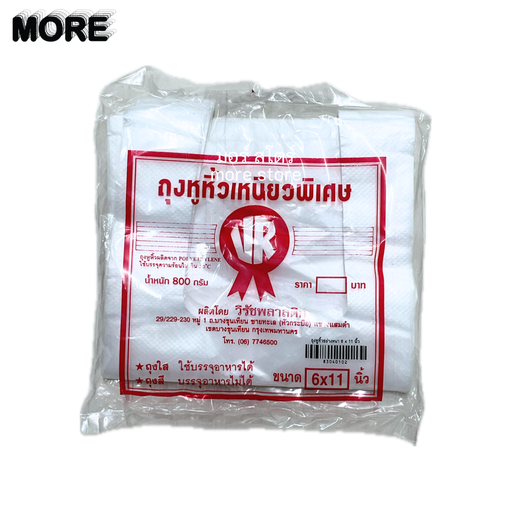 [83040102] VR ถุงหิ้ว 6x11นิ้ว