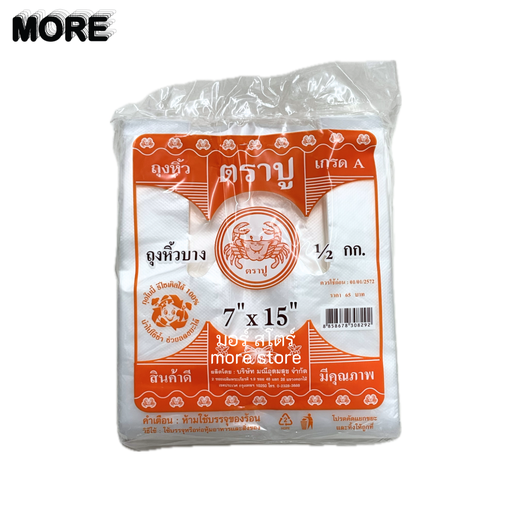 [8858678308292] ถุงหิ้วบาง 7x15นิ้ว 500ก. (ตราปู ส้ม)