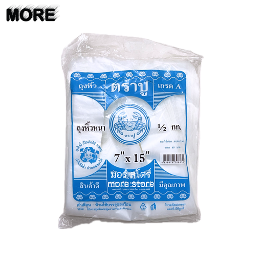 [8858678308131] ถุงหิ้วหนา 7x15นิ้ว 500ก. (ตราปู ฟ้า)